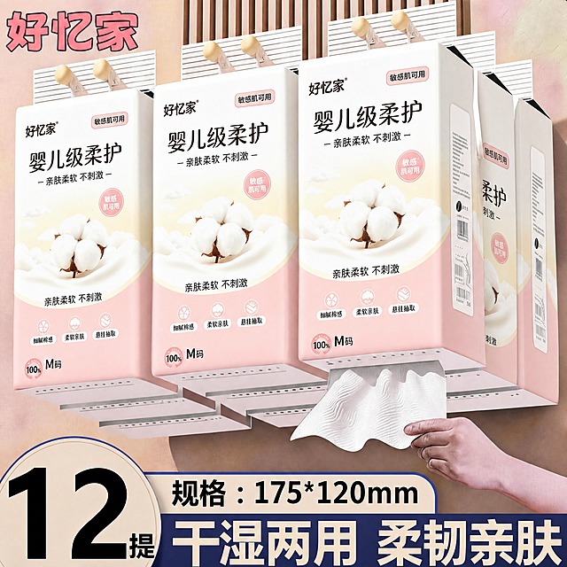 将图中所有悬挂式面巾纸包装的图案全部替换为第一张白底图中的好忆家婴儿级柔护粉色包装设计，保留原包装的悬挂结构、抽纸形态和整体场景布局，包装上完整保留"好忆家""婴儿级柔护""亲肤柔软 不刺激""敏感肌可用""细腻棉感""柔软亲肤""悬挂抽取""M码 100%"等全部文字和棉花图案元素，包装贴合原产品的立体透视角度，光影自然，底部的"12提""规格：175*120mm""干湿两用 柔韧亲肤"文字信息保持不变