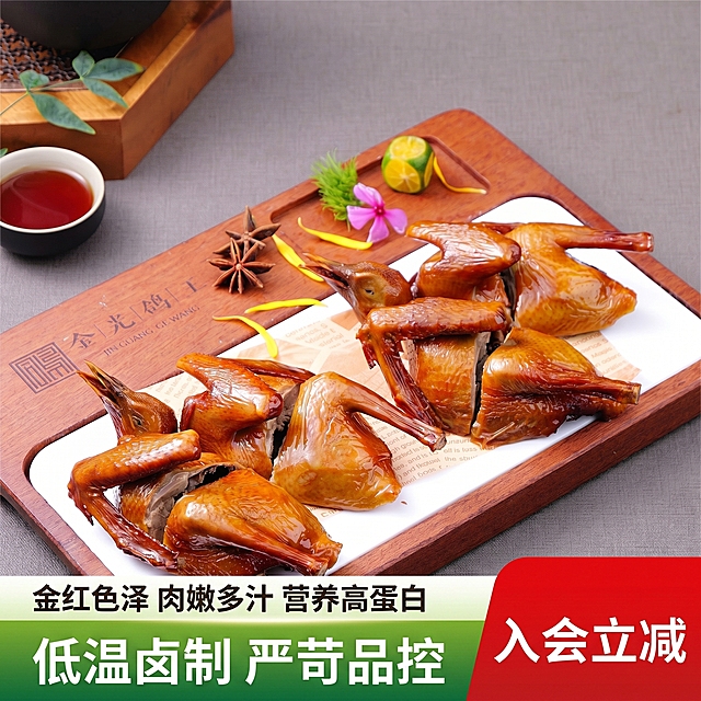 在图片底部添加和参考图[image1]一致的设计横幅，保留绿白渐变的配色，文案格式为：第一行浅色背景'金红色泽 肉嫩多汁 营养高蛋白'，第二行绿色背景白色大字'低温卤制 严苛品控'，右下角红色'入会立减'板块，整体和原图商品融合，不修改乳鸽主体内容，只添加底部设计。