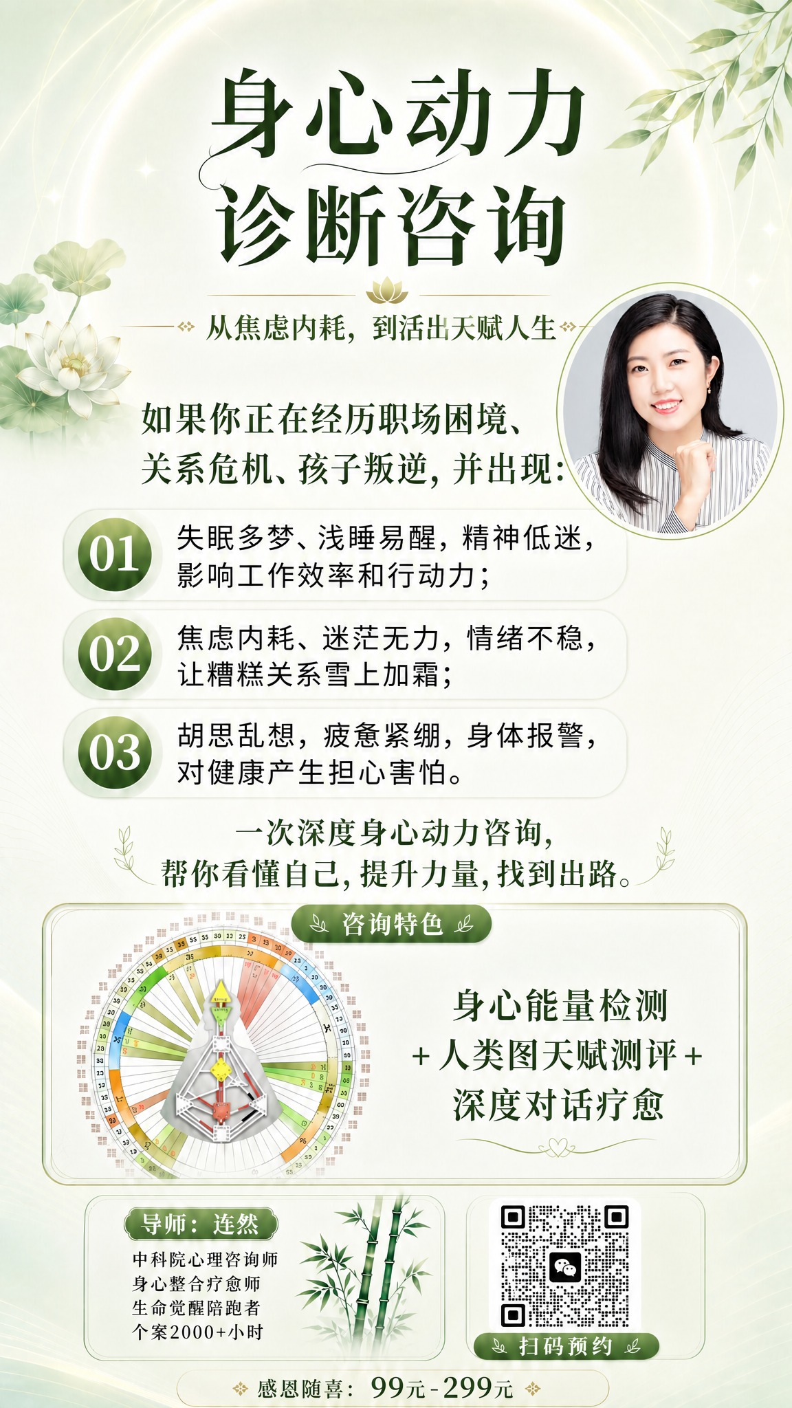 基于图1的浅绿色疗愈风海报进行修改，保留整体版式、浅绿色系、荷… - 图片创意预览
