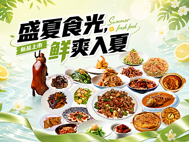 参考图中的文案排版设计，生成4:3比例的餐饮直播贴图，保留完整套餐产品不拆开，使用夏天清新浅色系背景，文案为"盛夏食光，鲜爽入夏"，在画面底端添加一块飘摇的绿色丝带