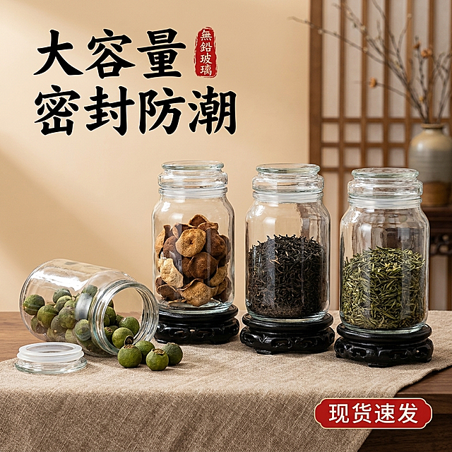 1:1正方形电商详情页主图，8K超高清写实商业摄影，柔和暖调室内自然光，新中式复古茶室场景，前景为深胡桃木色桌面#8B6B4F，桌面铺设浅棕色亚麻布料，背景为暖米色墙面#F2E0C9，背景虚化中式木质屏风和干枯插花树枝。桌面上错落摆放四个大容量圆肚加厚透明玻璃密封罐，保持罐子外形、材质与参考图完全一致，三个直立罐子分别放置在黑色雕花底座上，罐内依次装入完整陈皮、散装红茶、散装绿茶；左侧一个罐子向左倾倒，罐内小青柑茶叶散落在桌面上，玻璃罐盖分离放置在罐子旁。画面左上角，大号黑色书法粗体#000000文字："大容量 密封防潮"，文字右侧竖排红色篆刻风格印章文字："無鉛玻璃"，画面右下角放置红底圆角标签，标签内白色文字："现货速发"。整体呈现温润古朴国风质感，玻璃通透带有自然高光，光影柔和，细节锐利清晰，无多余杂物，电商茶叶收纳场景详情图质感。[负向提示词] 变形，改变罐子外形比例，水印，文字错乱，背景杂乱，遮挡主体。
