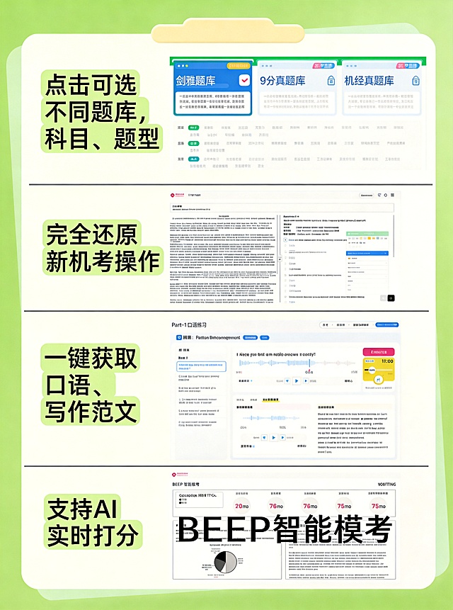保持所有元素位置和排版布局不变，统一调整字体大小使其一致，修正所有错别字，将整体配色更换为和原图不同的暖绿色系风格