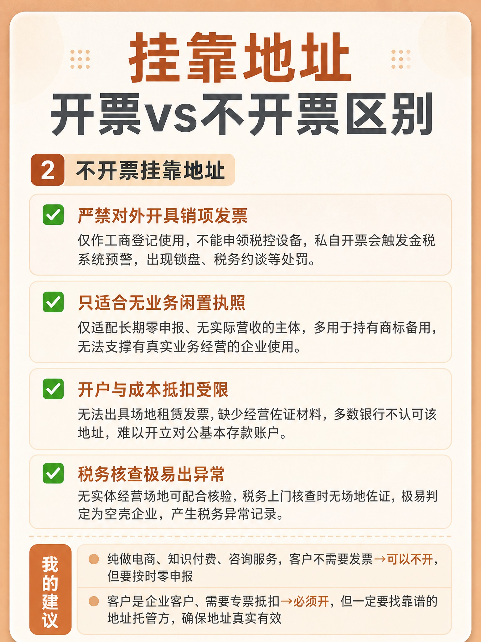 基于参考图的版式骨架进行重绘，整体排版优化调整，主色调改为低饱… - 图片创意预览