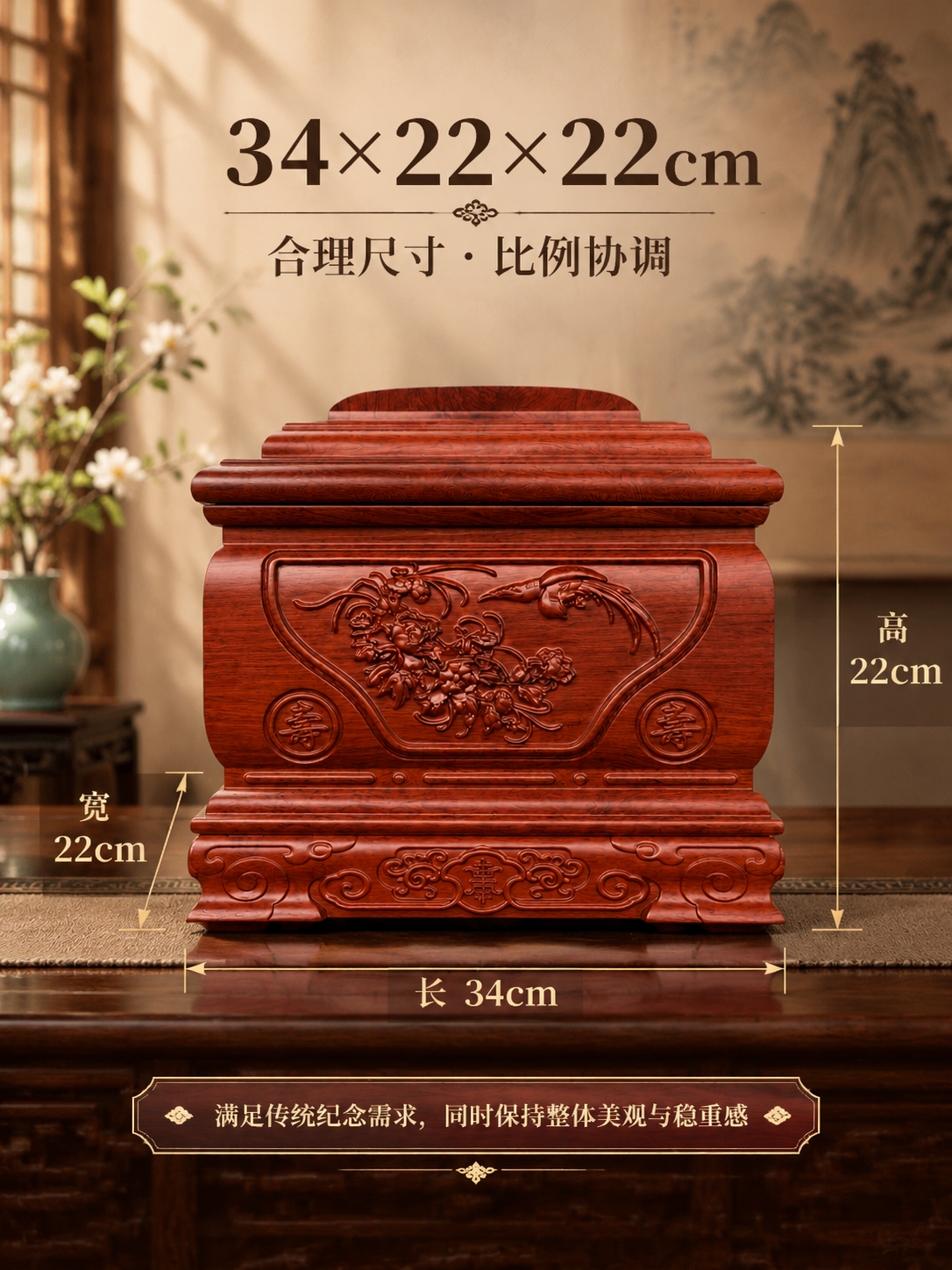 [商品] 使用【图5】金玉满堂古夷苏木骨灰盒端面图；保留端面花… - 图片创意预览
