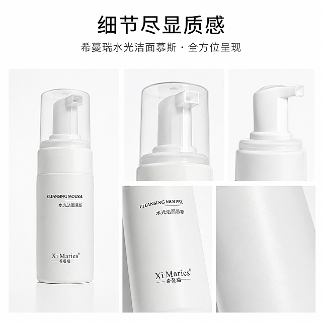 [主图 2] 希蔓瑞水光洁面慕斯细节展示电商主图。整体采用统一的简约轻奢极简留白高级冷淡风设计，背景为纯净的#FFFFFF纯白色，整体干净通透，突出产品细节质感。严格还原上传产品图的所有细节，包括包装设计、颜色、LOGO位置、文字内容、图案元素，保持产品外观、物理结构、材质质感与原图绝对一致，杜绝任何变形和色差，精细化处理瓶身哑光质感和透明泵头细节。主标题「细节尽显质感」，副标题「希蔓瑞水光洁面慕斯・全方位呈现」放置在画面顶部居中位置，字体使用简约高级无衬线极简文字，保持全系列风格一致，无多余装饰。画面采用阶梯错落排版，均匀分布产品的多角度细节图：正面瓶身全貌、透明泵头保护罩特写、按压泵头细节、瓶身LOGO与文字印刷特写、瓶身哑光质感特写，细节图大小略有区分，营造自然层次感，同时保持整体对称平衡。所有产品细节图均采用专业影棚柔光拍摄效果，通过柔和光影突出瓶身哑光细腻与泵头通透质感，展现产品包装工艺与精致做工，无多余背景元素。画质要求：商业摄影质感，光线柔和通透，产品清晰真实，画面干净高级，文字清晰可辨，超高清。负向提示词：变形，水印，文字错乱，产品图模糊，背景杂乱。