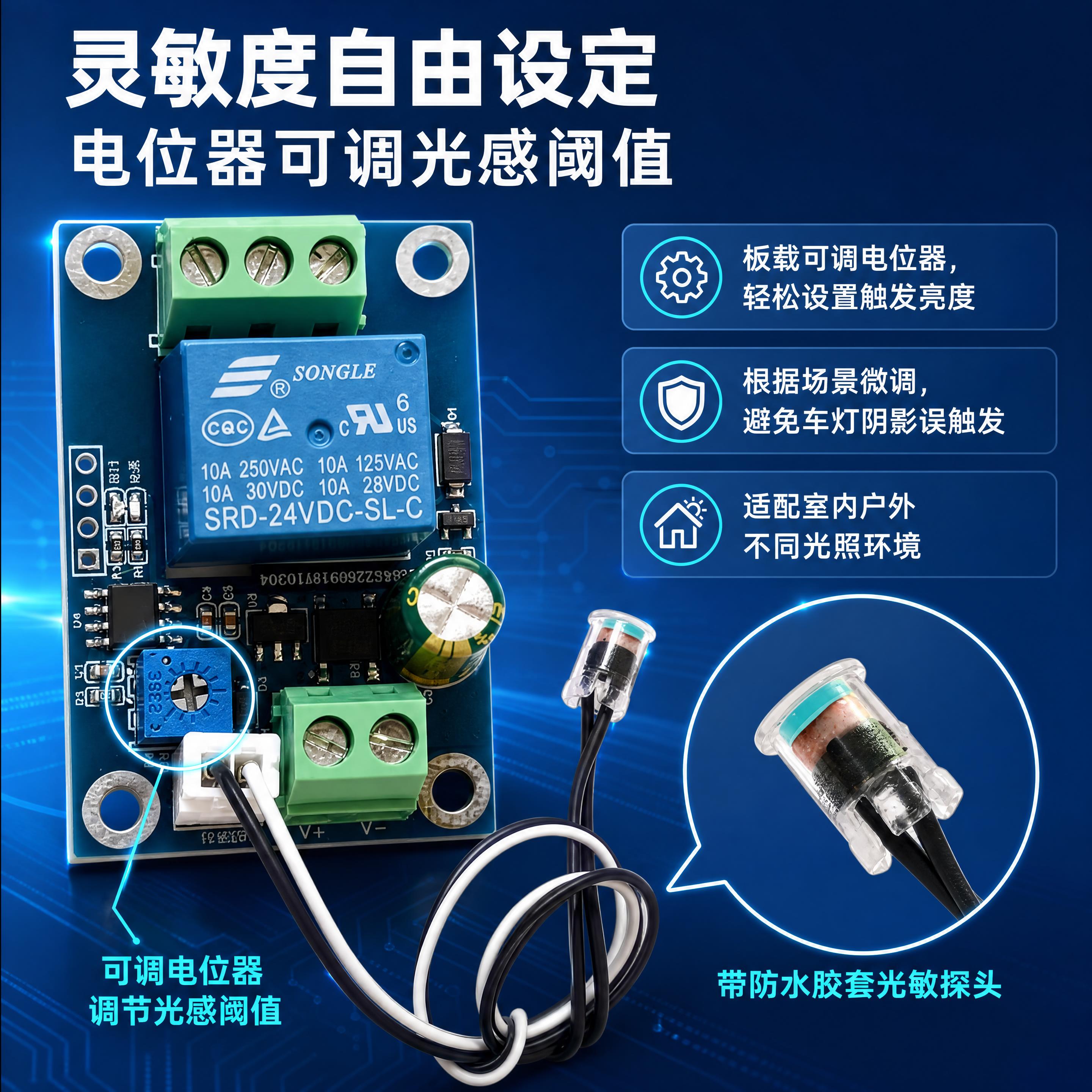 [商品] 使用【图6】光敏电阻继电器模块图；保留蓝色PCB板、… - 图片创意预览