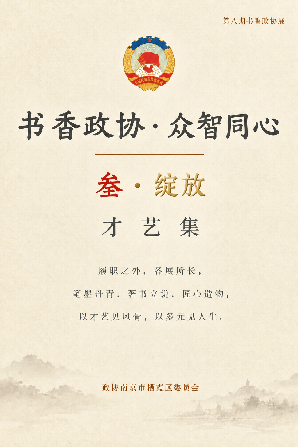 参考这张海报的底纹风格、字体样式和文字大小比例，重新生成一张同… - 图片创意预览