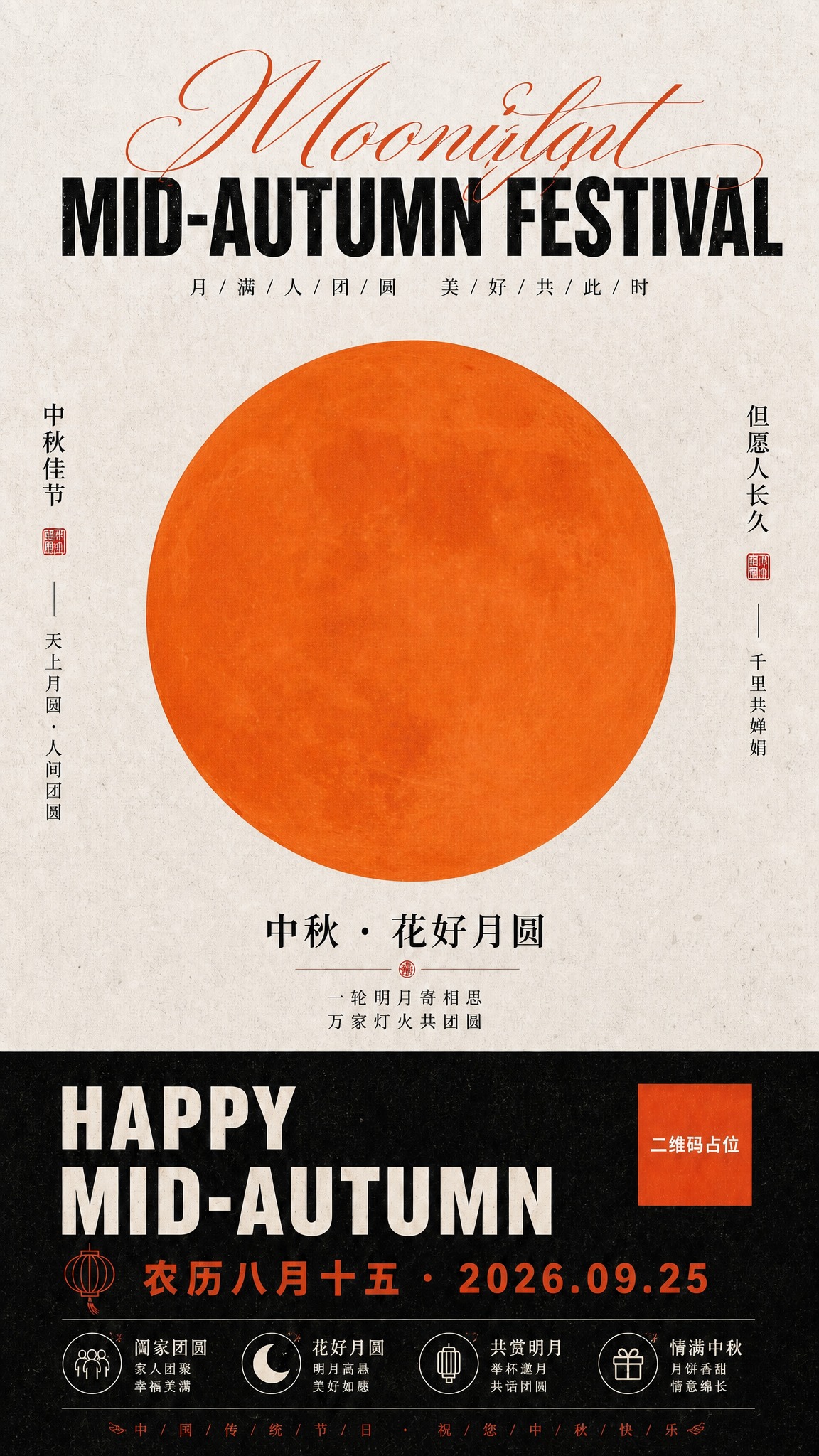 基于参考图修改：月亮表面细节大幅减少，月坑纹理简化，呈现简洁平… - 图片创意预览