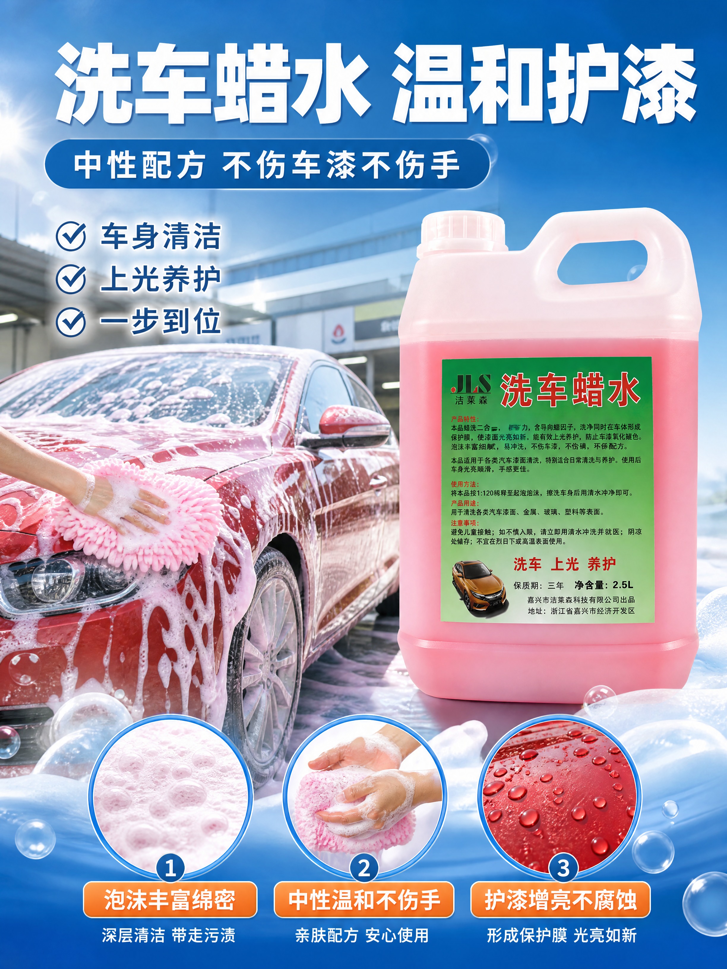 [商品] 使用【图2】洗车蜡水（粉色2.5L装塑料壶，绿色标签… - 图片创意预览