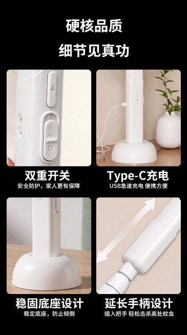 产品精修，保留原图所有文案和排版，将图中四处细节图统一白色塑料质感，统一色差，保持整体画面黑色背景，保留原背景和所有文字内容，仅对四处商品细节图进行精修，统一色调，统一质感，输出9:16尺寸图片，保持预览效果