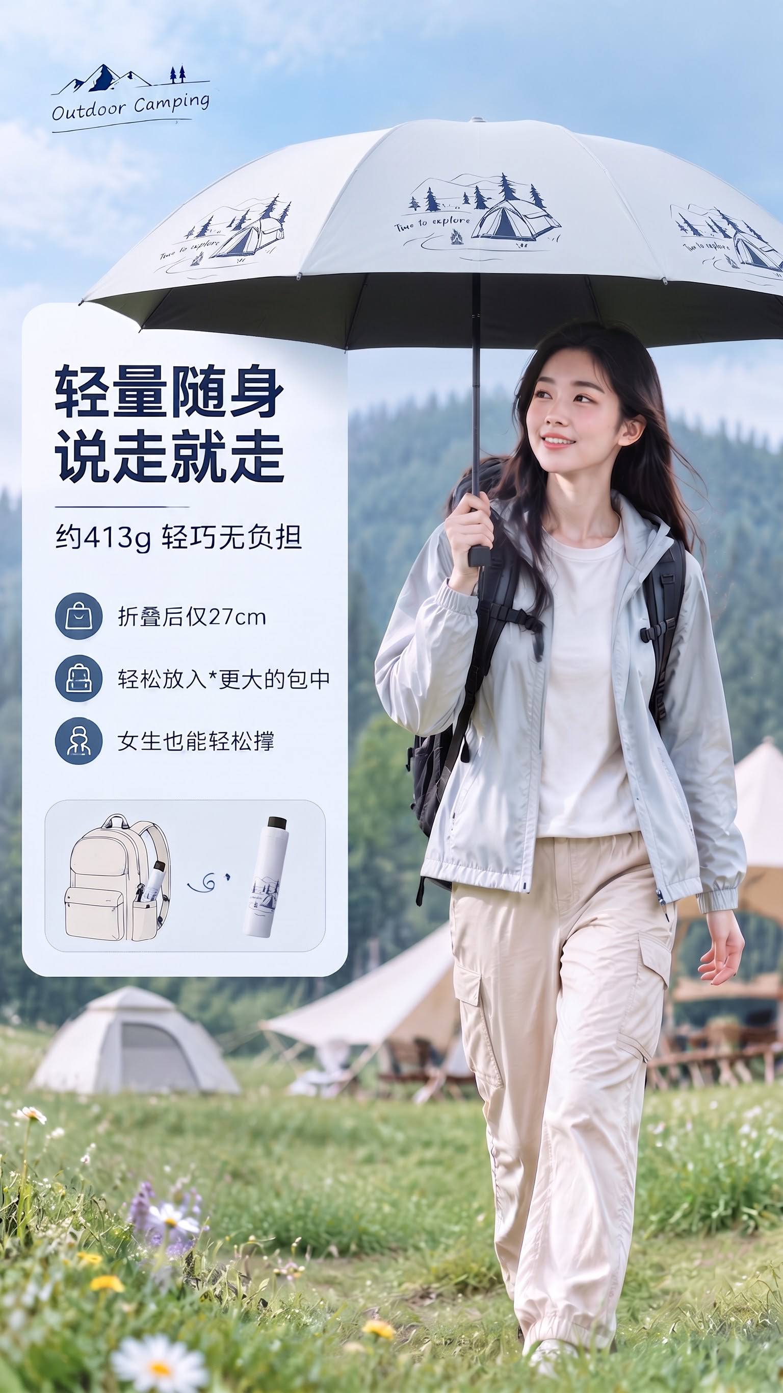 雨伞可以再大一些 - 图片创意预览