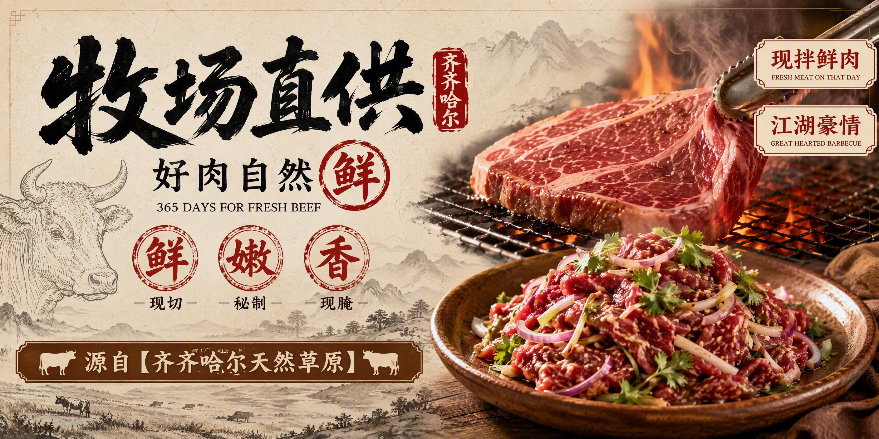 横版餐饮海报，1:2超宽比例，国风新中式风格，米白色宣纸质感背… - 图片创意预览