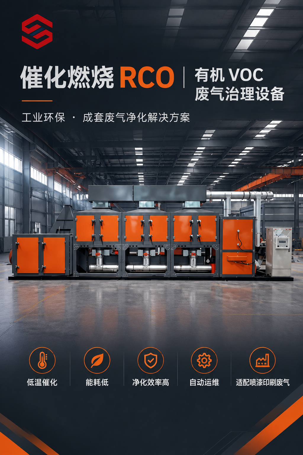 工业环保宣传海报，极简工业商务风，写实产品摄影，8K高清，稳重… - 图片创意预览