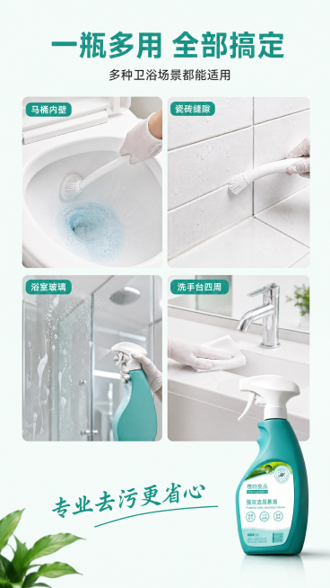 [第6屏] 多场景适用页-展示产品在不同卫浴位置使用范围。本屏使用【图2】作为产品主体。
[氛围/风格] 真实卫浴场景拼贴，干净明亮，生活化展示，商业摄影质感。
[元素布局] 页面顶部主标题，下方展示预览效果