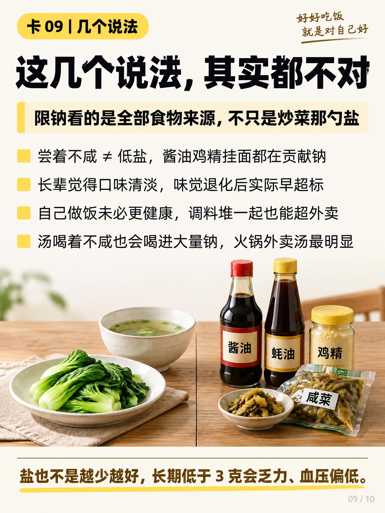 竖版中文知识科普卡片，比例 3:4，1080×1440。奶白净… - 图片创意预览