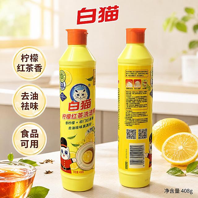 [单张主图] 白猫柠檬红茶洗洁精408g，双主体清爽背书型爆款促销主图，同时展示商品正面和背面信息，适配抖音电商平台，突出洁净去油卖点。
[画面主体] 商品正面和背面两个主体左右错落摆放，商品占画面整体约60%，保持白猫柠檬红茶洗洁精的瓶身颜色、包装图案、文字、Logo、瓶盖颜色、产品尺寸与输入的两张产品图完全一致，杜绝任何变形、色差和文字错乱，精细化处理瓶身纹理和印刷细节。左侧展示商品正面，右侧展示商品背面，两个产品都完整呈现。
[构图版式] 本次采用双主体清爽背书型版式，双产品主体前后错落，背景干净柔和，信息分区清晰。
[场景元素] 背景为浅米色干净渐变厨房台面，点缀新鲜柠檬切片和红茶茶汤装饰，左侧底部放置3个圆形轻章标注核心卖点，顶部放置品牌名称，浅灰色渐变背景，整体干净通透，符合清洁日用品洁净调性，背景不抢主体。
[文案版式] 顶部居中位置放置品牌"白猫"红色粗体字；左侧底部三个圆形浅黄轻章，分别标注文字"柠檬红茶香"，"去油祛味"，"食品可用"，字色为深棕色；右下角轻标注"净含量 408g"黑色小字。所有文字都不遮挡产品主体，放置在背景空白区域。
[光影质感] 主光为柔和均匀的顶侧自然光，光线明亮通透，瓶身有自然高光和柔和投影，整体光影干净清爽，商业摄影质感，产品清晰真实，画面干净高级，景深适中，背景略微虚化突出产品主体。
[配色字体] 主色调为浅米白+产品原生黄色，辅助色为柠檬黄色和红茶棕，强调色为红色品牌字，字体采用粗黑无衬线字体，主标题字最大，卖点文字缩小，信息层级清晰。
[比例分辨率] 1:1比例，2k分辨率，文字清晰可辨，超高清。
[负向提示词] 变形，文字错乱，产品图模糊，背景杂乱，水印，电商平台Logo，二维码条码保留清晰，不遮挡产品主体，颜色失真。