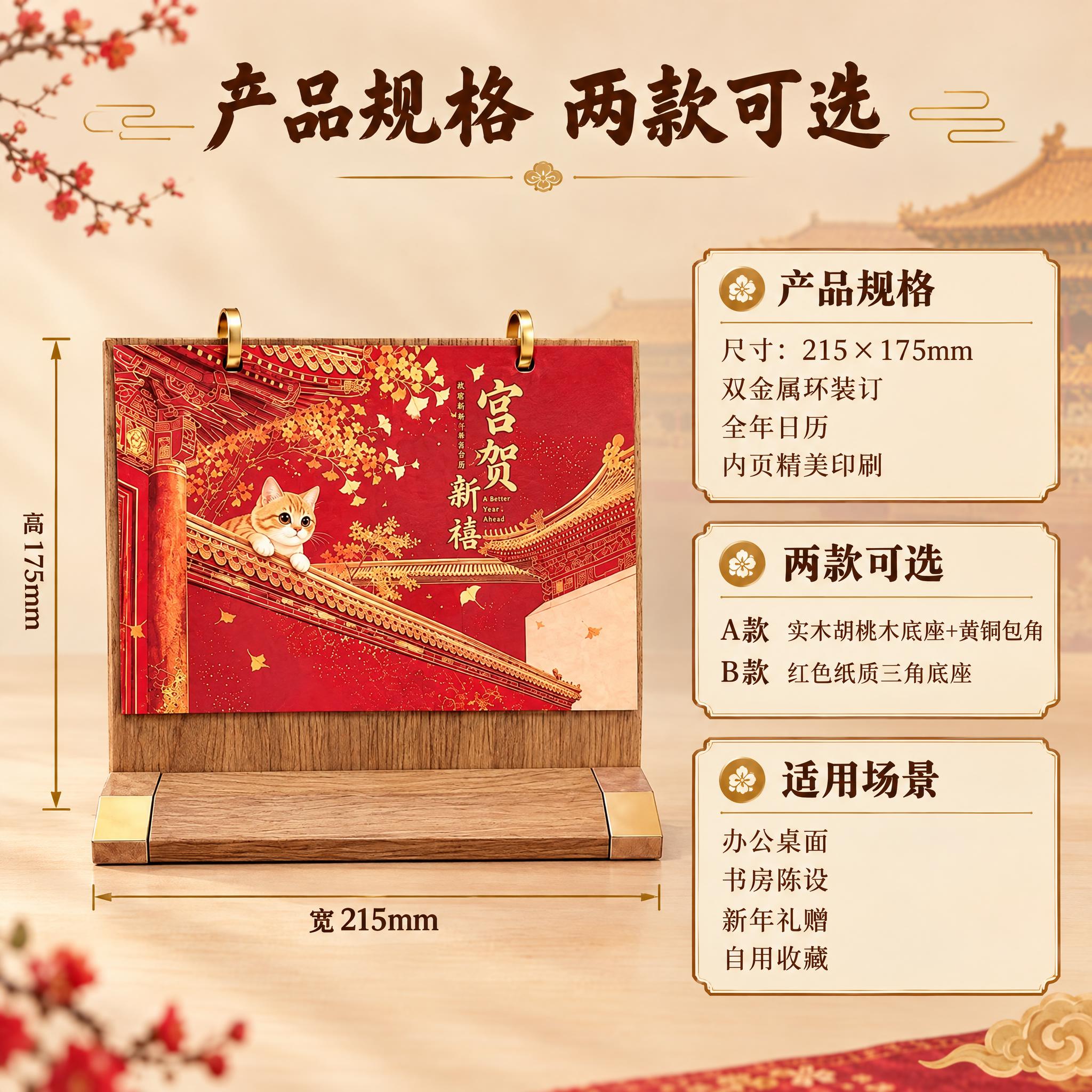 [主图-5] 尺寸规格与产品参数信息图。 [统一基调] 故宫国… - 图片创意预览