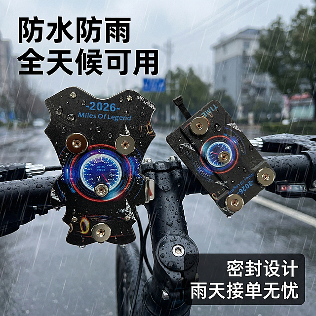 [主图 4] 防水防雨全天候性能展示主图
[氛围/风格] 精致实景测试风格，真实可信
[画面元素] 商业摄影质感，光线柔和通透，产品清晰真实，画面精致高级。保留产品本身配色不变，磁吸手机支架安装在车把上，表面布满清亮水珠，正在被雨水冲淋，展示防水性能，产品结构形状完全保留，背景为朦胧雨天户外场景。
[配色色系] 保留产品原有黑蓝红配色，冷调雨天背景，水珠透亮突出防水特性
[视角构图] 平视聚焦产品，水珠细节清晰可见
[文字版式] 左上角大标题“防水防雨 全天候可用”，白色粗体大字；右下角深色半透块配说明文字“密封设计 雨天接单无忧”白色字，精致排版，不遮挡核心产品展示。
[比例分辨率] 1:1 比例，2K 分辨率；文字清晰可辨，超高清。
[负向提示词] 变形，水印，文字错乱，产品模糊，更改产品本身配色，背景杂乱