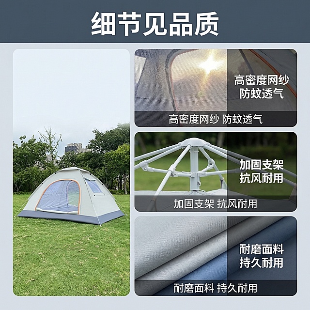 家庭速开户外帐篷电商主图细节展示图，清晰写实风格，明亮自然光。画面左侧为帐篷整体缩略图，右侧放大展示帐篷核心细节：上方放大展示透气网窗的细密网眼材质，标注文字“高密度网纱 防蚊透气”；中间放大展示帐篷支架的牢固衔接处，标注文字“加固支架 抗风耐用”；下方放大展示帐篷面料的肌理，标注文字“耐磨面料 持久耐用”。画面顶部主标题“细节见品质”，白色无衬线粗体。所有文字悬浮在背景上，不遮挡产品细节，帐篷外观与原图完全一致，背景为浅灰色渐变，干净整洁。