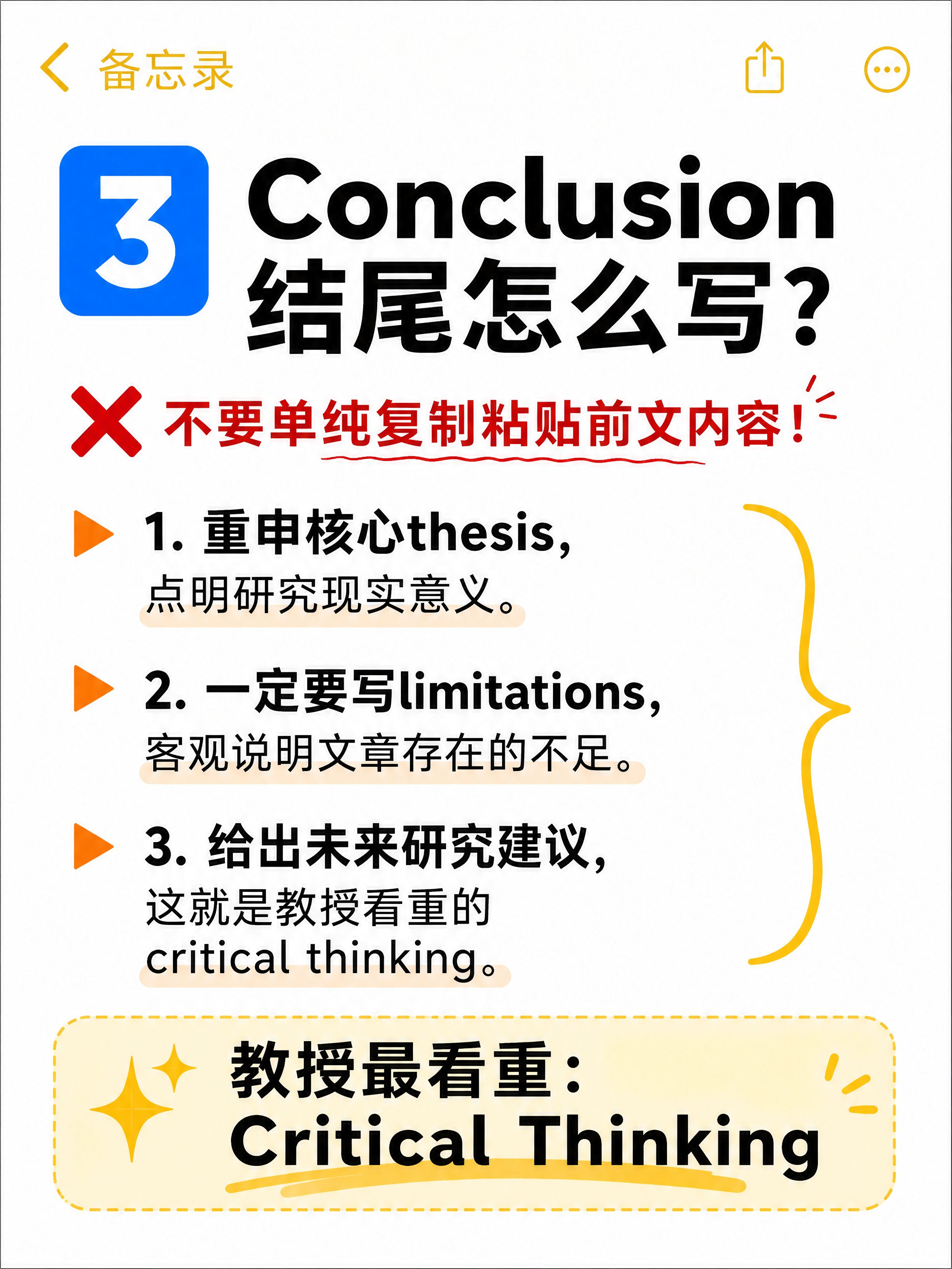 小红书笔记配图，备忘录风格，手机备忘录界面，顶部黄色返回箭头和… - 图片创意预览