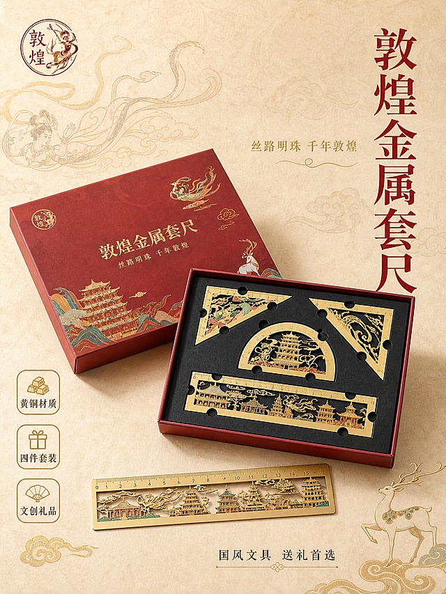 [主图-1] 敦煌金属套尺产品包装全家福首图，突出国风文创文具礼盒整体形象与第一购买理由。
[统一基调] 国潮敦煌风，暖金朱红主色调，背景为浅米黄色带暗纹敦煌云纹肌理，标题字色为朱红色，辅助文字为深褐色，强调色为烫金色，字体为宋体衬线体，字号层级分明，装饰元素用敦煌飞天飘带、九色鹿、祥云等线条元素，整体雅致高级有文化质感。
[画面] 画面中央偏下位置摆放打开的敦煌金属套尺红色礼盒，礼盒内黑色海绵衬垫上整齐摆放四件套尺（两把三角尺、一把量角器、一把直尺），金色金属质感强烈，镂空敦煌纹样清晰可见。礼盒左上方45度角斜靠闭合的同款礼盒外盒，展示完整包装。礼盒右前方平放一把直尺，尺面敦煌建筑与飞天图案清晰。产品整体占画面约65%。背景为浅米色宣纸质感，左上角有淡金色敦煌飞天剪影装饰，右下角有九色鹿金色线条图案。画面顶部左侧有圆形敦煌印章式Logo。
[光影质感] 商业摄影质感，柔和顶光从左上方照射，金属尺面有自然高光反射，礼盒边缘有清晰立体感，底部有柔和投影，整体光线均匀温暖。
[配色] 主色朱红+烫金+米白，背景浅米黄带暗纹，点缀敦煌壁画中的石青、石绿、土黄等传统色，整体暖色调高级典雅。
[文字版式] 画面右上角竖排主标题"敦煌金属套尺"，朱红色大号宋体；主标题下方横排副标题"丝路明珠 千年敦煌"，烫金色中号字；画面左下角三个圆角小图标从上到下排列："黄铜材质""四件套装""文创礼品"，深褐色文字配金色细线边框；画面右下角小字"国风文具 送礼首选"。所有文字不遮挡产品主体。
[输出要求] 比例3:4，文字清晰可读，产品清晰锐利，金属质感真实，禁止变形、错字、模糊、杂乱、水印、平台Logo、多余人物。
