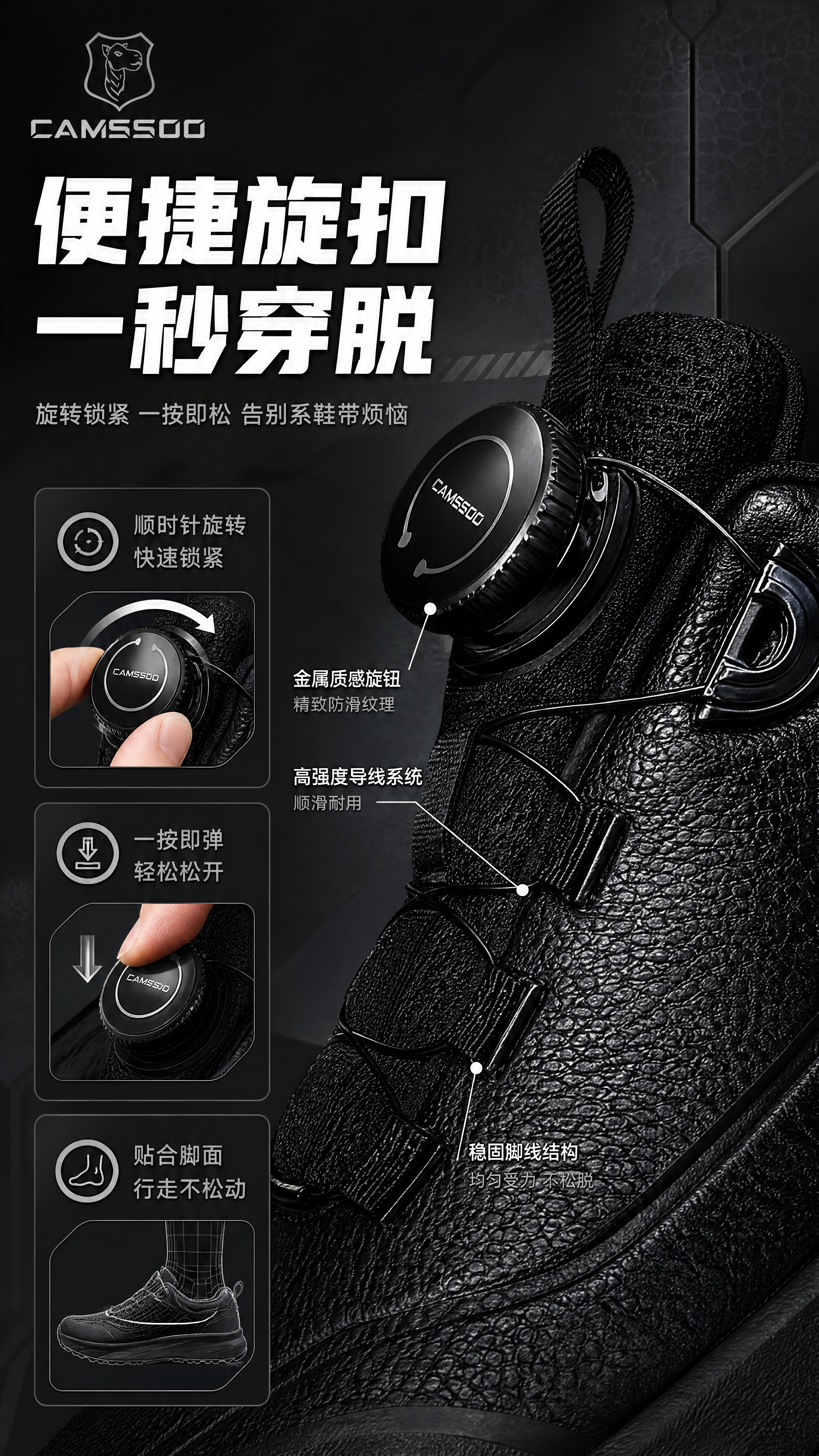 [商品] 使用【图2】CAMSSOO美骆世家黑武士户外鞋旋扣部… - 图片创意预览