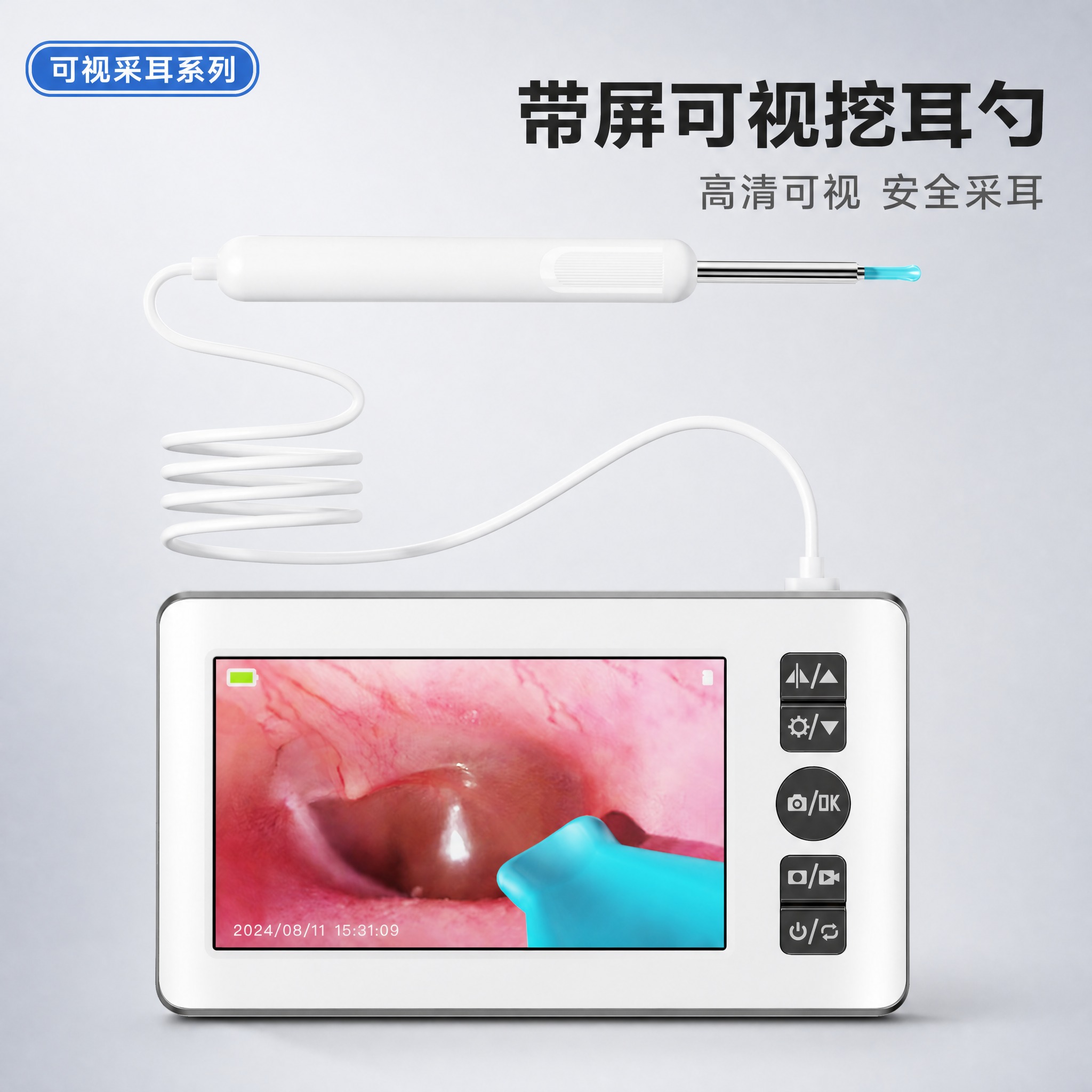 [主图-1] 带屏可视挖耳勺 商品识别首图，突出产品完整外观与… - 图片创意预览