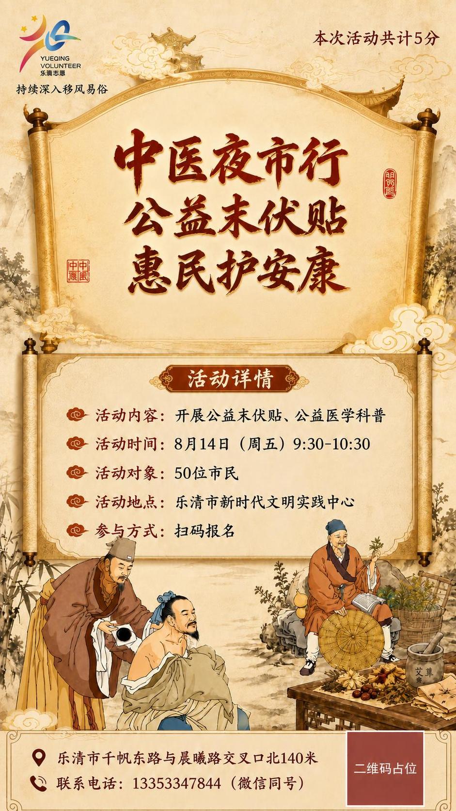 基于参考图进行调整，将主标题和副标题的字号适当缩小，保持醒目但… - 图片创意预览