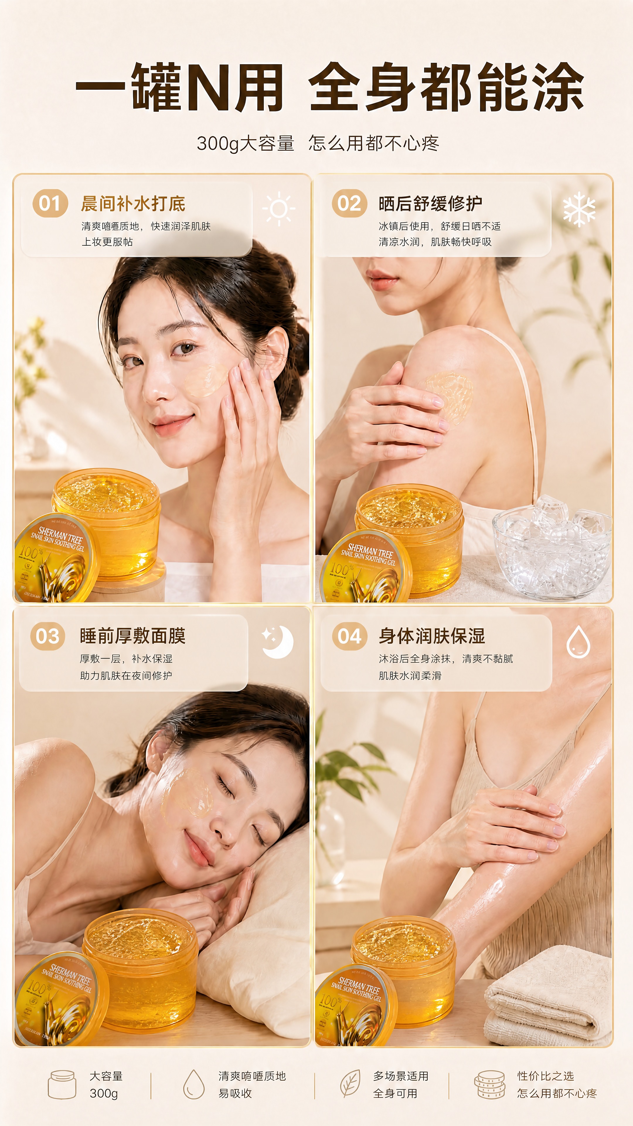 基于这张多场景四宫格详情页进行修改：将四个场景中所有的产品罐体… - 图片创意预览