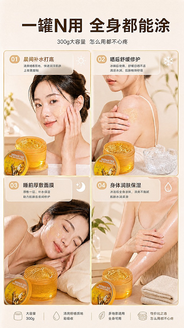 基于这张多场景四宫格详情页进行修改：将四个场景中所有的产品罐体（开盖罐体和盖子），全部替换为更真实的实拍质感产品，参考后两张实拍图的真实橙黄色透明罐体、金色啫喱质地、气泡纹理、盖子正面标签细节。让产品看起来像真实拍摄的一样，有真实的光影、通透质感和细节，去除AI渲染感。保留所有人物、文字排版、构图、背景、产品位置和角度全部不变，整体风格保持韩系清透高级商业摄影。