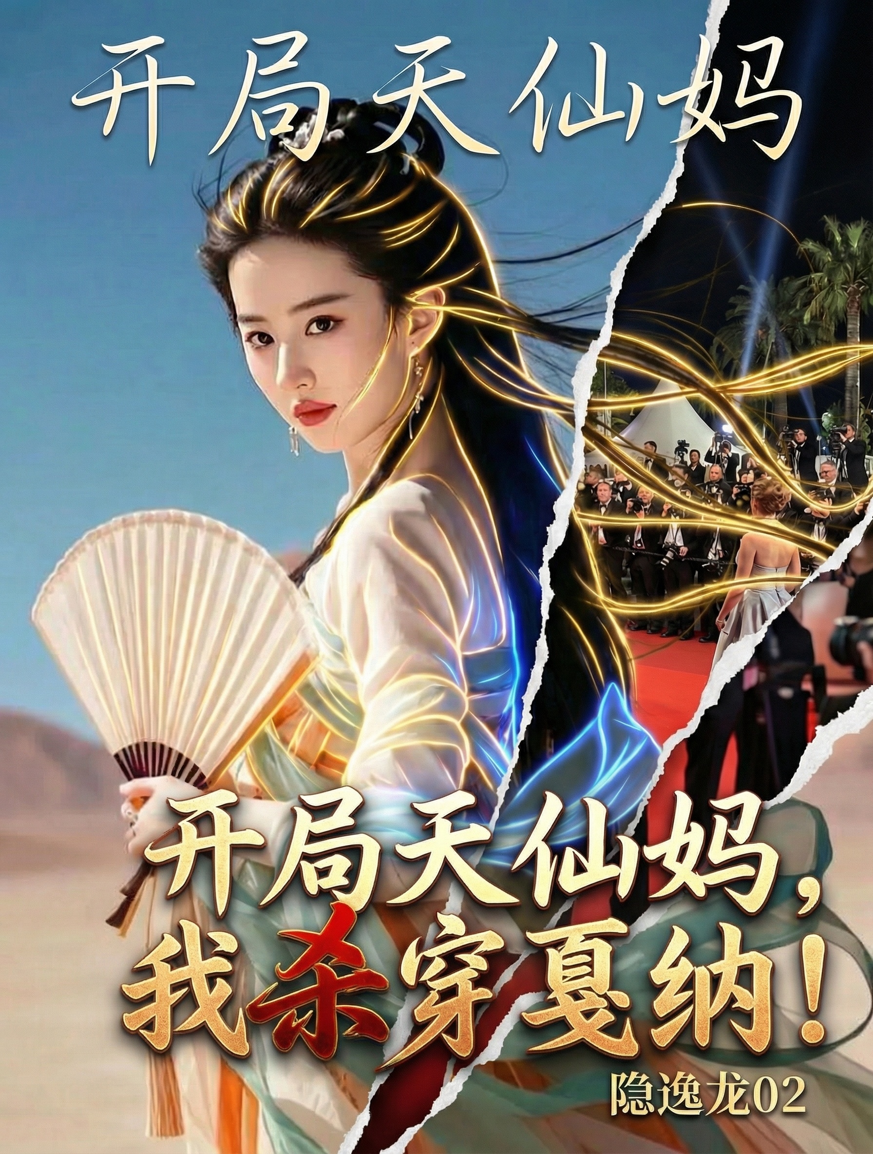 创意预览图