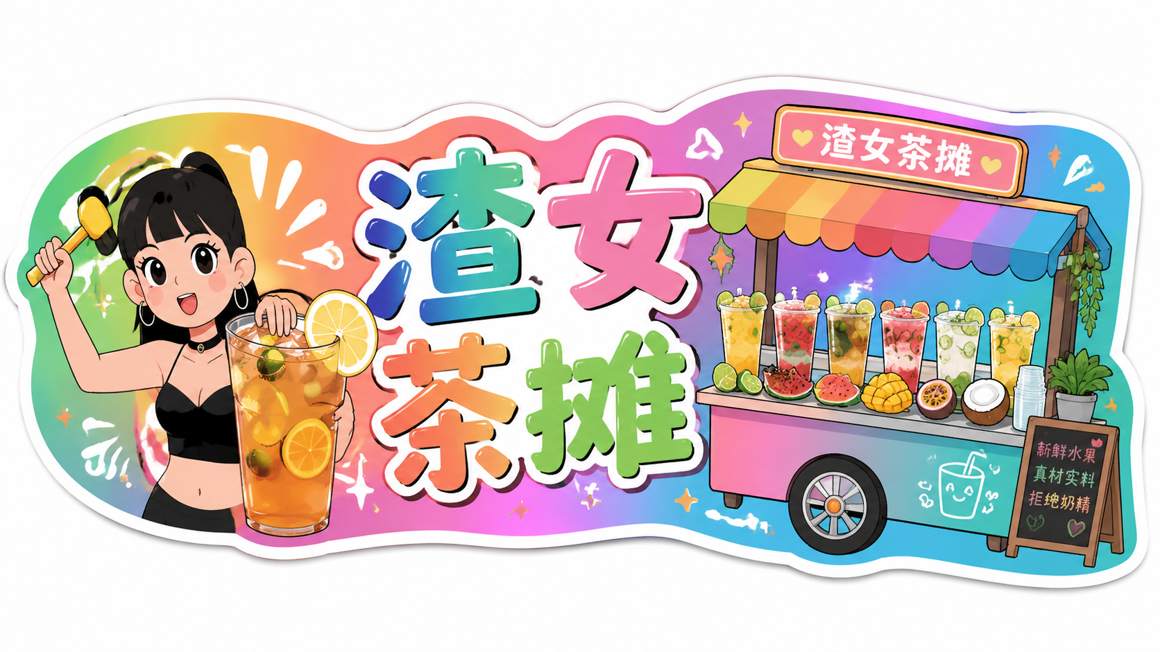 创意预览图