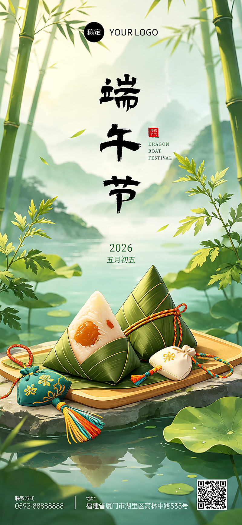 端午节节日祝福水墨风通用手机全屏竖版海报