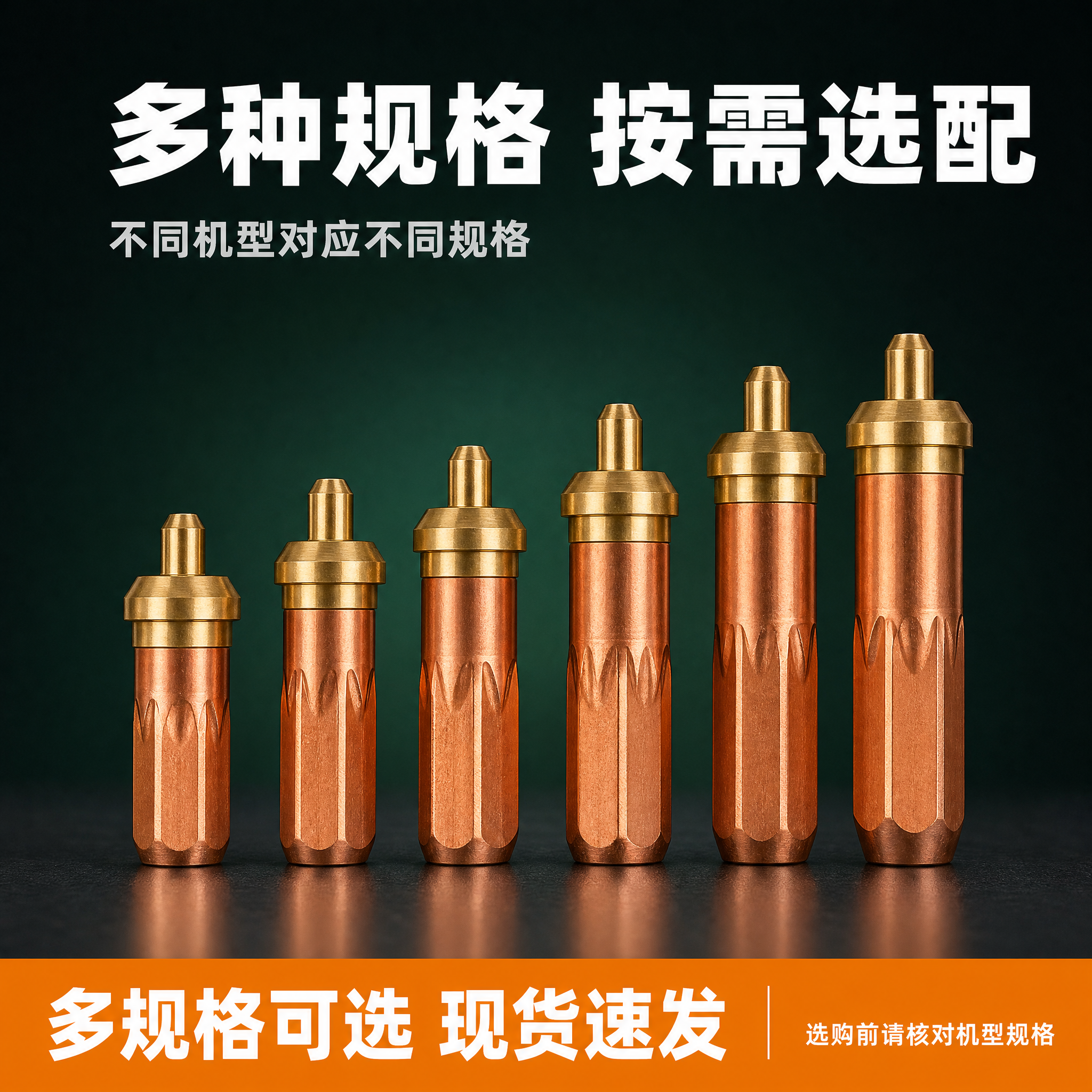 [主图-4] 国胜焊嘴 规格选择图，唯一任务是讲清这套焊嘴有多… - 图片创意预览