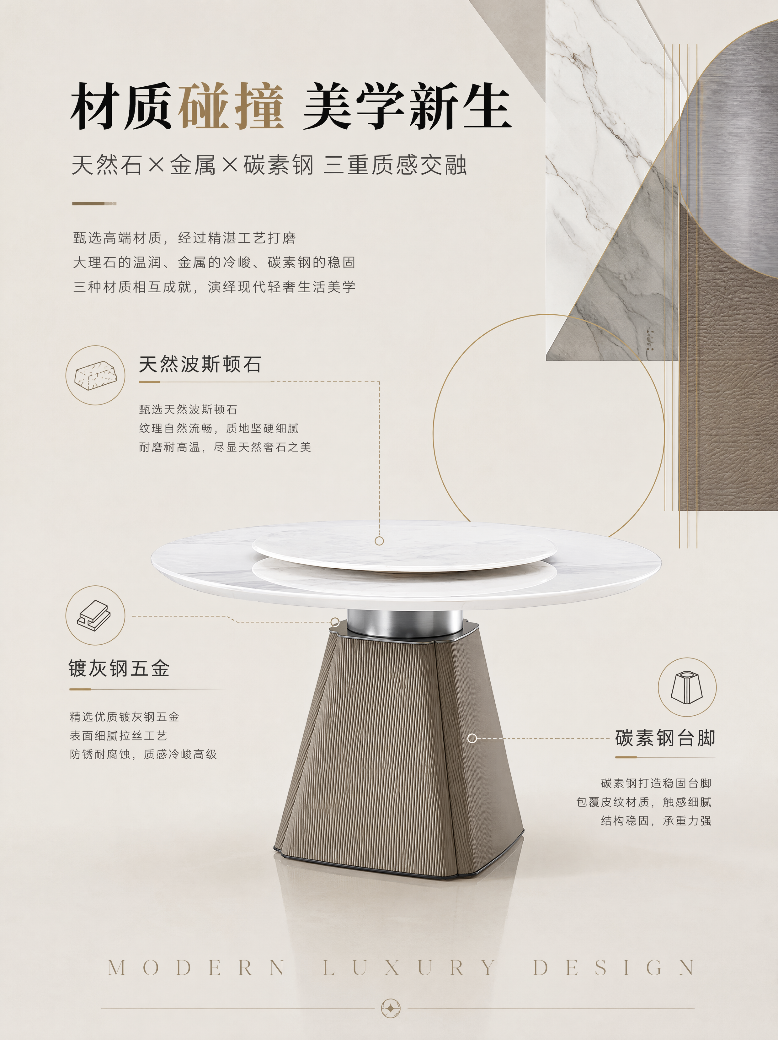 [第2张] 设计美学页-金牌餐桌轻奢风格与材质碰撞叙事。本张使… - 图片创意预览