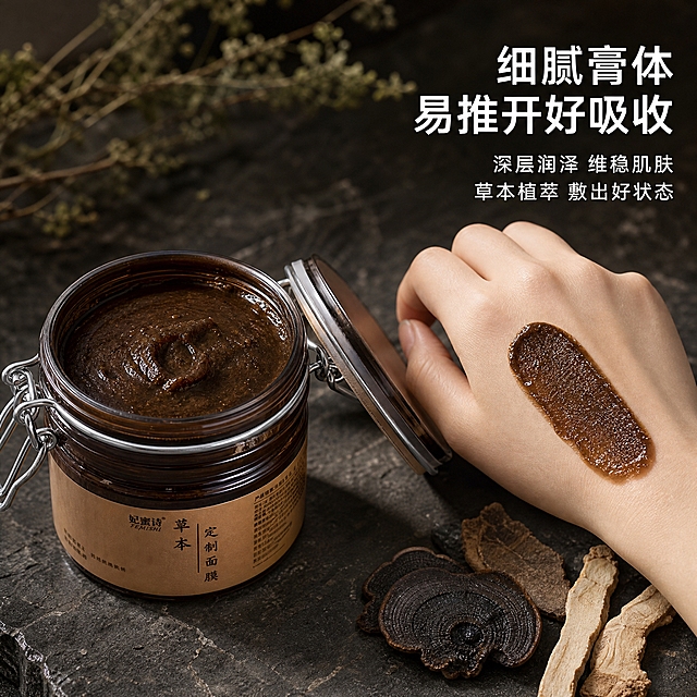 [主图-3] 质地与使用方式展示，呈现草本面膜膏体质感与涂抹使用状态。
[统一基调] 整体中药风格，低饱和深褐色、黑褐色、枯黑色、暗绿色为主色调，背景为深褐色粗麻布与天然石材纹理，所有文字均为白色，字体选用干净非衬线体，不花哨，不使用医疗化夸张表达，禁用「温和」二字。
[画面] 产品罐位于画面左侧，占画面约40%，卡扣打开状态，罐盖斜靠在罐身右侧。罐口露出深褐色细腻膏体，有自然挖取痕迹。右侧展示一只女性手部（手背朝上，肤色自然），手背上涂抹了一小片深褐色草本面膜膏体，展示质地细腻易推开的状态。手的后方散落几片黑灵芝片与人参片作为点缀。背景为深灰色天然石板台面，低饱和，后方虚化的暗绿色干枯植物枝叶。
[光影质感] 商业摄影质感，自然光从右上方斜射，膏体有自然光泽，手部皮肤纹理真实，罐口内部有柔和阴影，整体氛围自然真实，草本护肤使用场景感。
[配色] 主色深褐色、黑褐色、暗绿色、石板灰，膏体为深褐带细微草本颗粒感，所有文字纯白色。
[文字版式] 画面右上角白色大字主标题「细腻膏体 易推开好吸收」，下方分两行小字「深层润泽 维稳肌肤」「草本植萃 敷出好状态」。文字均为白色非衬线体，右对齐排列，不遮挡产品与手部。
[输出要求] 1:1正方形，2048x2048，产品清晰不变形，手部自然无畸形，膏体质感真实，文字清晰可读，无水印无平台Logo，无医疗夸张表达，禁用「温和」二字。负向：变形、错字、模糊、杂乱、水印、悬浮、穿模、彩色文字、花哨装饰、医疗图标、夸张前后对比、手部畸形。