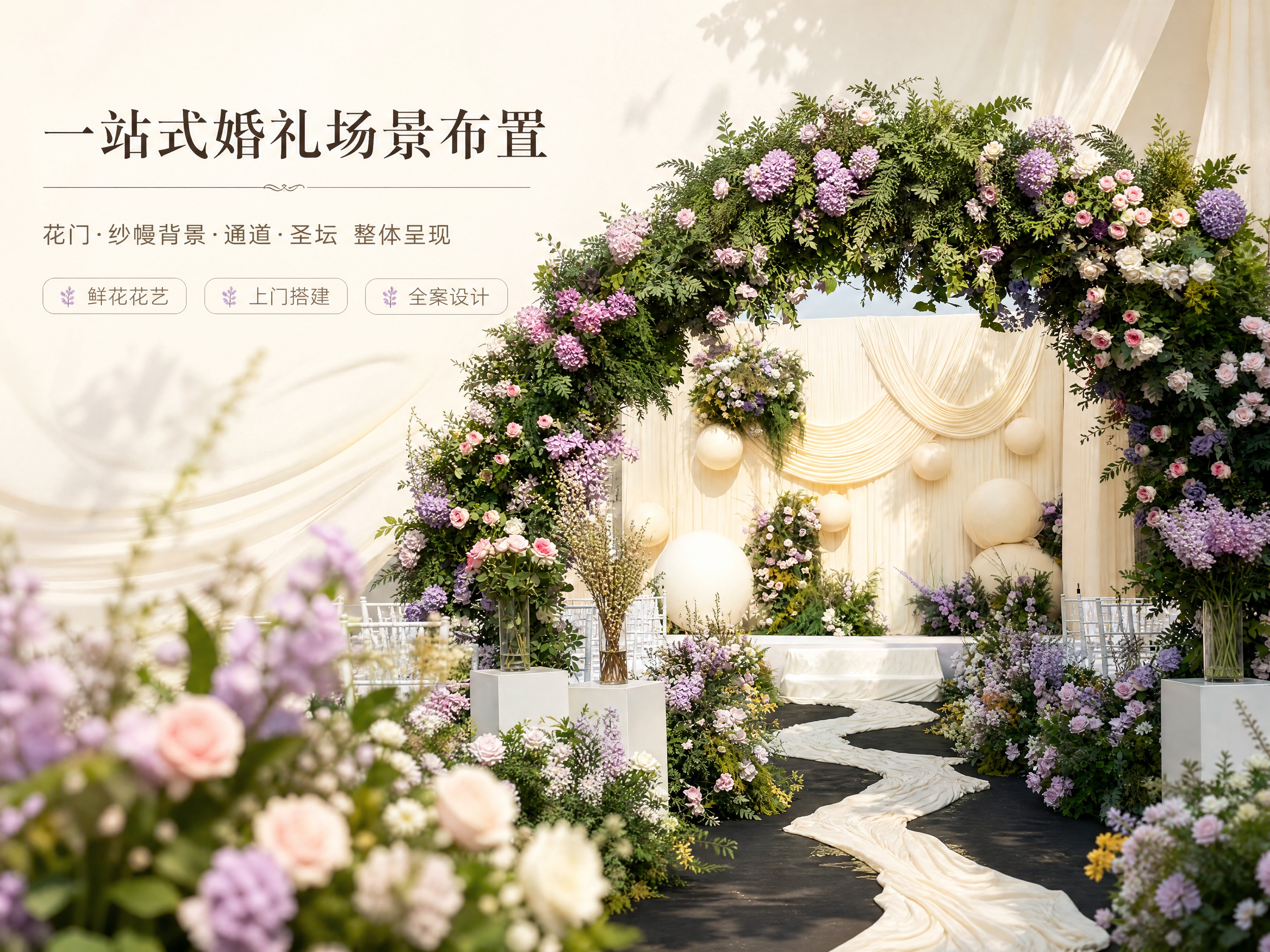 [商品] 使用【图1】真实户外婚礼仪式区布置场景；服务素材保护… - 图片创意预览