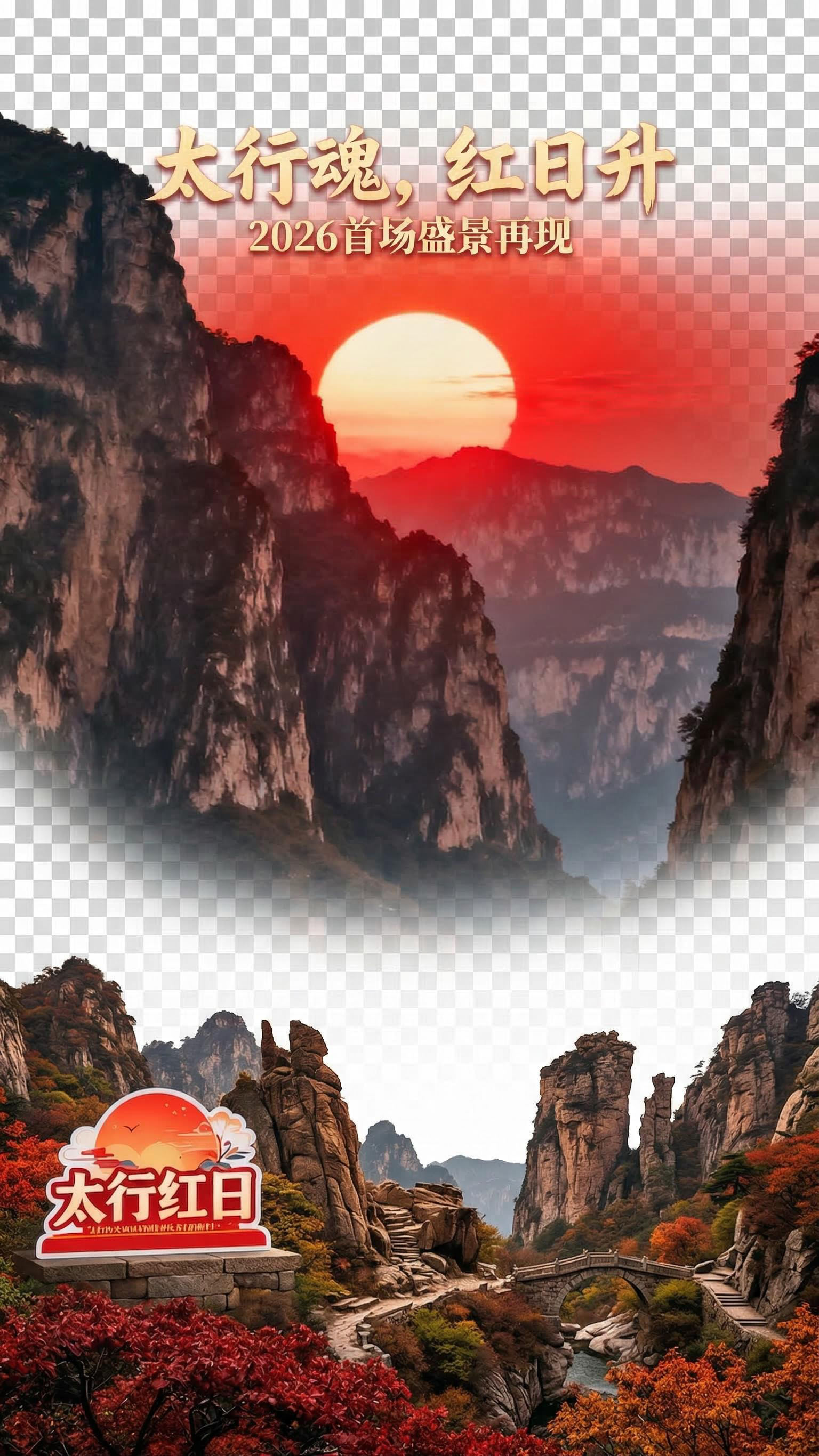 创意预览图