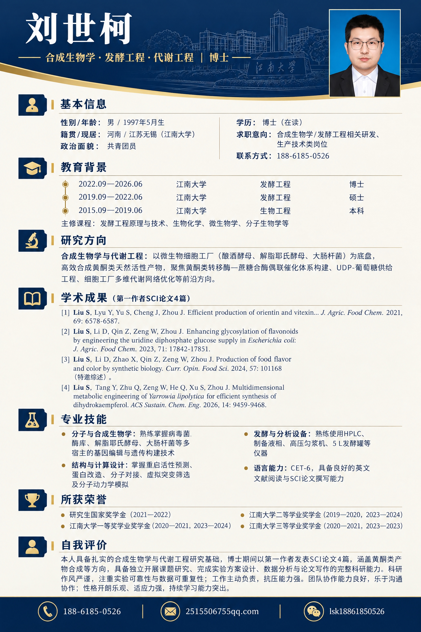 按照参考图的高端简历风格重新设计这张简历，具体要求： 【整体风… - 图片创意预览
