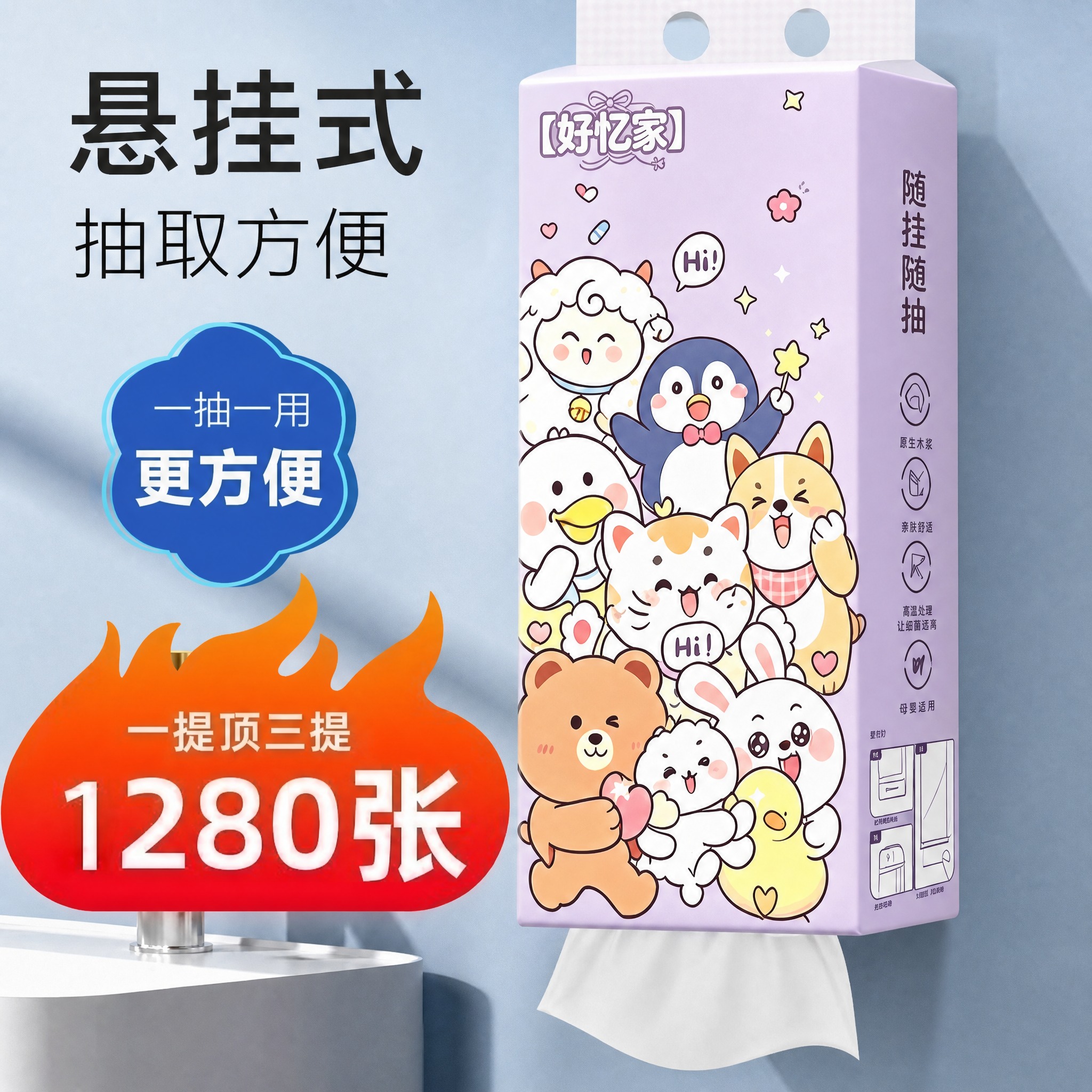 将第一张白底图中的紫色卡通动物包装图案（包含小羊、企鹅、柯基、… - 图片创意预览