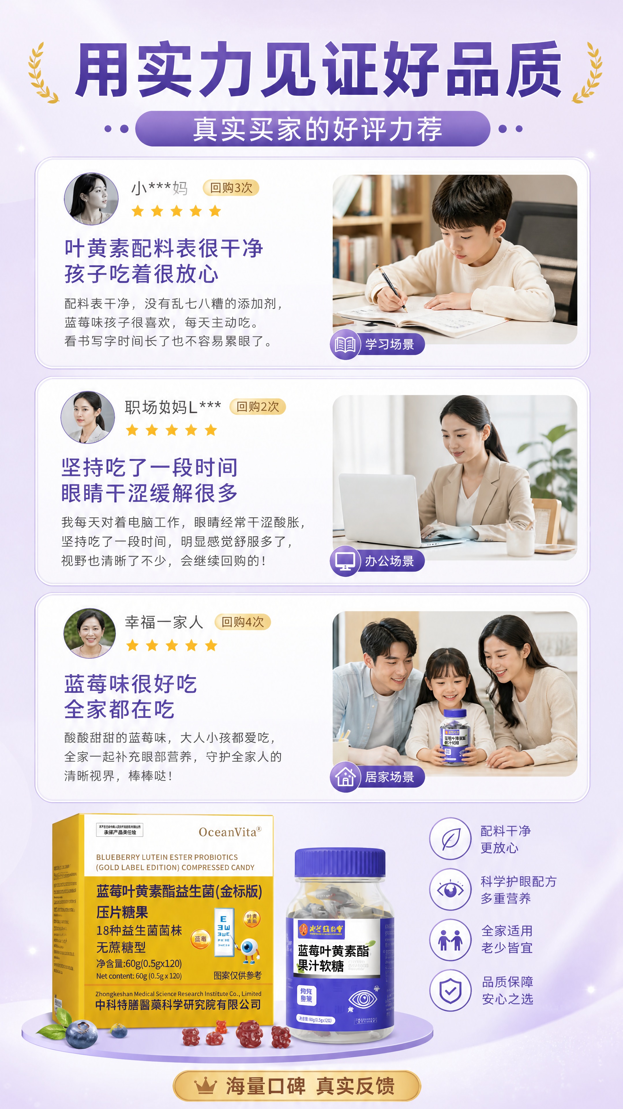 [商品] 使用【图1】OceanVita蓝莓叶黄素酯益生菌（金… - 图片创意预览