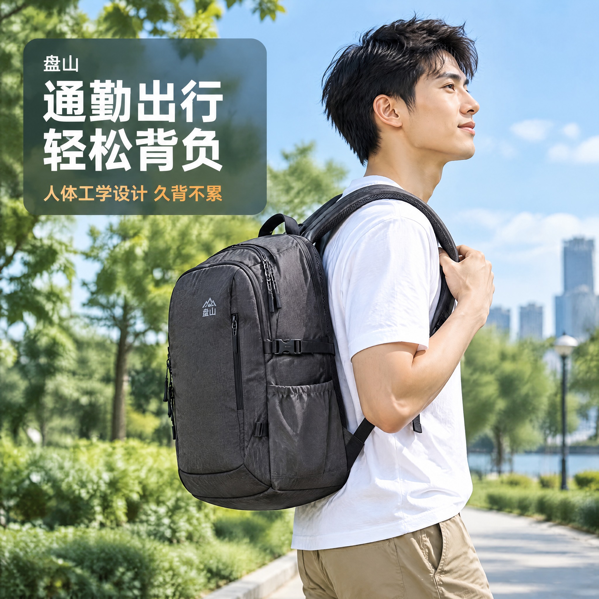 [主图-2] 盘山双肩包 户外出行场景展示图 [统一基调] 整… - 图片创意预览