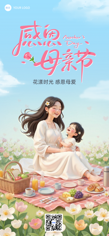 母亲节感恩温馨粉色全屏竖版海报预览效果