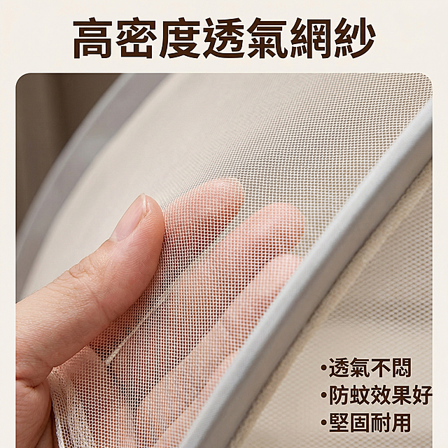 [主圖 4] 材質細節放大展示
[氛圍/風格] 質感真實，細節清晰。
[畫面元素] 保持原產品風格不變，畫面全屏放大蚊帳的網紗部分，能看清網紗的紋理結構，同時保留邊框結構，背景虚化突出材質，一只手輕觸網紗展示質感。
[配色色系] 保持產品原米灰配色自然真實。
[視角構圖] 微距特寫，主體佔據畫面中心，虛化背景突出細節。
[文字版式] 頂部大標題「高密度透氣網紗」，右下角三列文字標註「•透氣不悶 •防蚊效果好 •堅固耐用」，繁體中文，深棕色字不遮挡細節。
[比例分辨率] 1:1 比例，2k 分辨率。