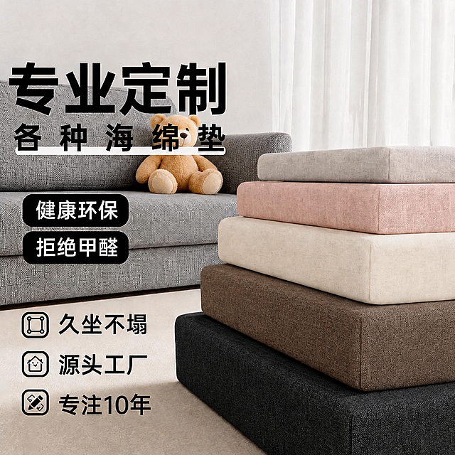 只修改前景堆叠海绵垫的最底下两层颜色：最底层（第5层）改为黑色亚麻布料质感，倒数第二层（第4层）改为棕色亚麻布料质感；保持每块垫子的亚麻布料纹理、厚度、形状、光影质感和边缘缝线完全不变；上面三层垫子颜色、背景沙发、泰迪熊、文字内容和整体场景全部保持原样不变；颜色过渡自然，光影与原图一致。