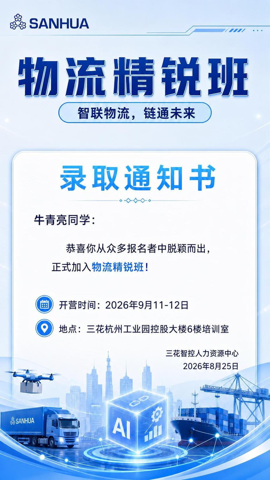 稿定 AI 图片作品 - 图片创意预览