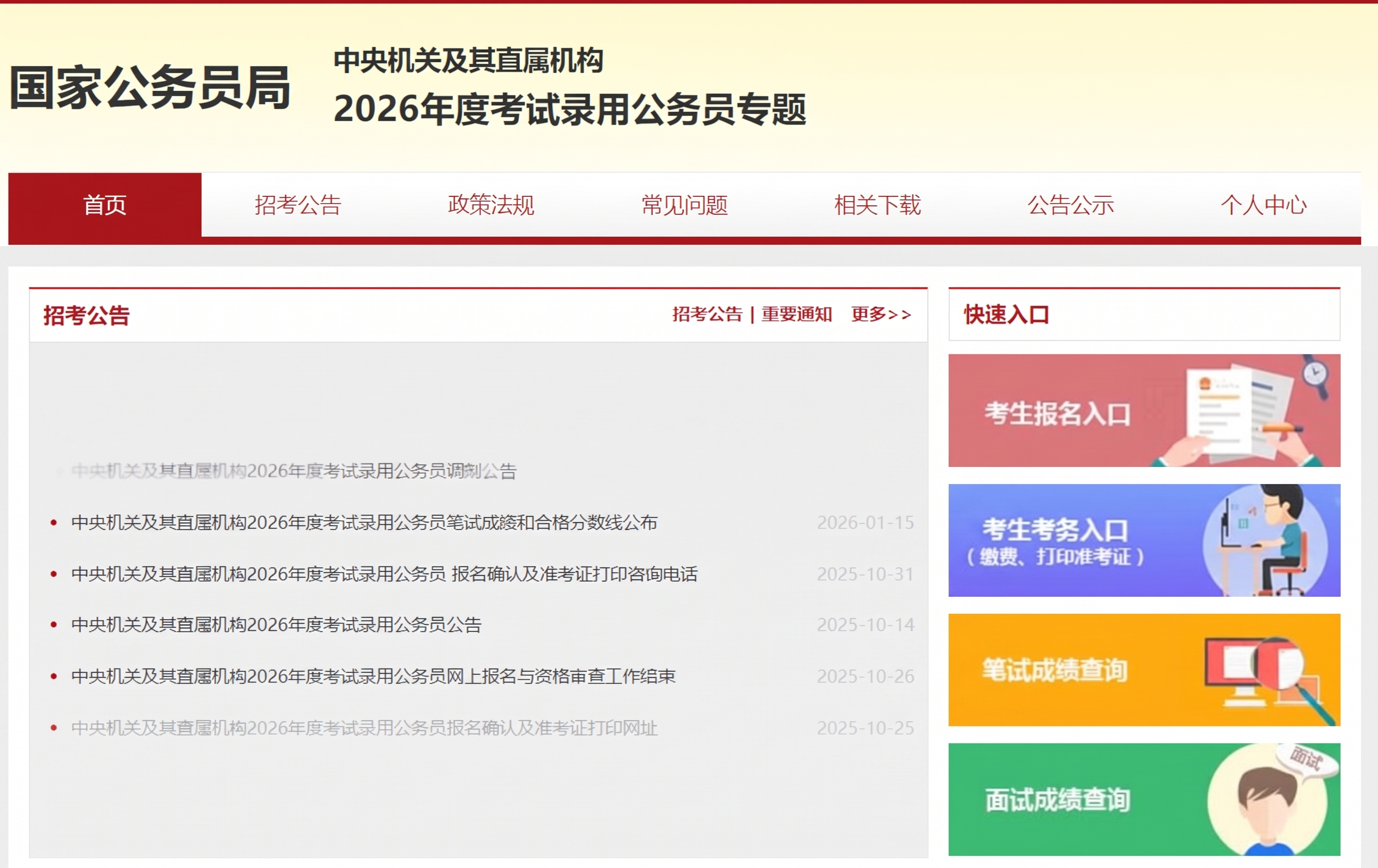 把招考公告下方内容清空 - 图片创意预览