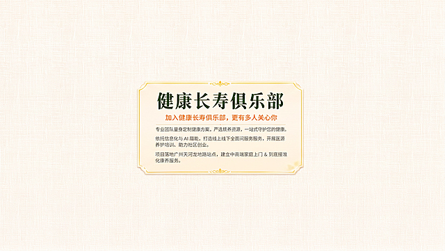老年用品商超图也去掉