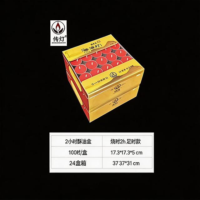 只保留左上角第一个酥油灯产品包装盒和对应的参数文字信息，将背景改为纯黑色，生成1:1比例的正方形图片，保留所有原有文字和产品内容不变