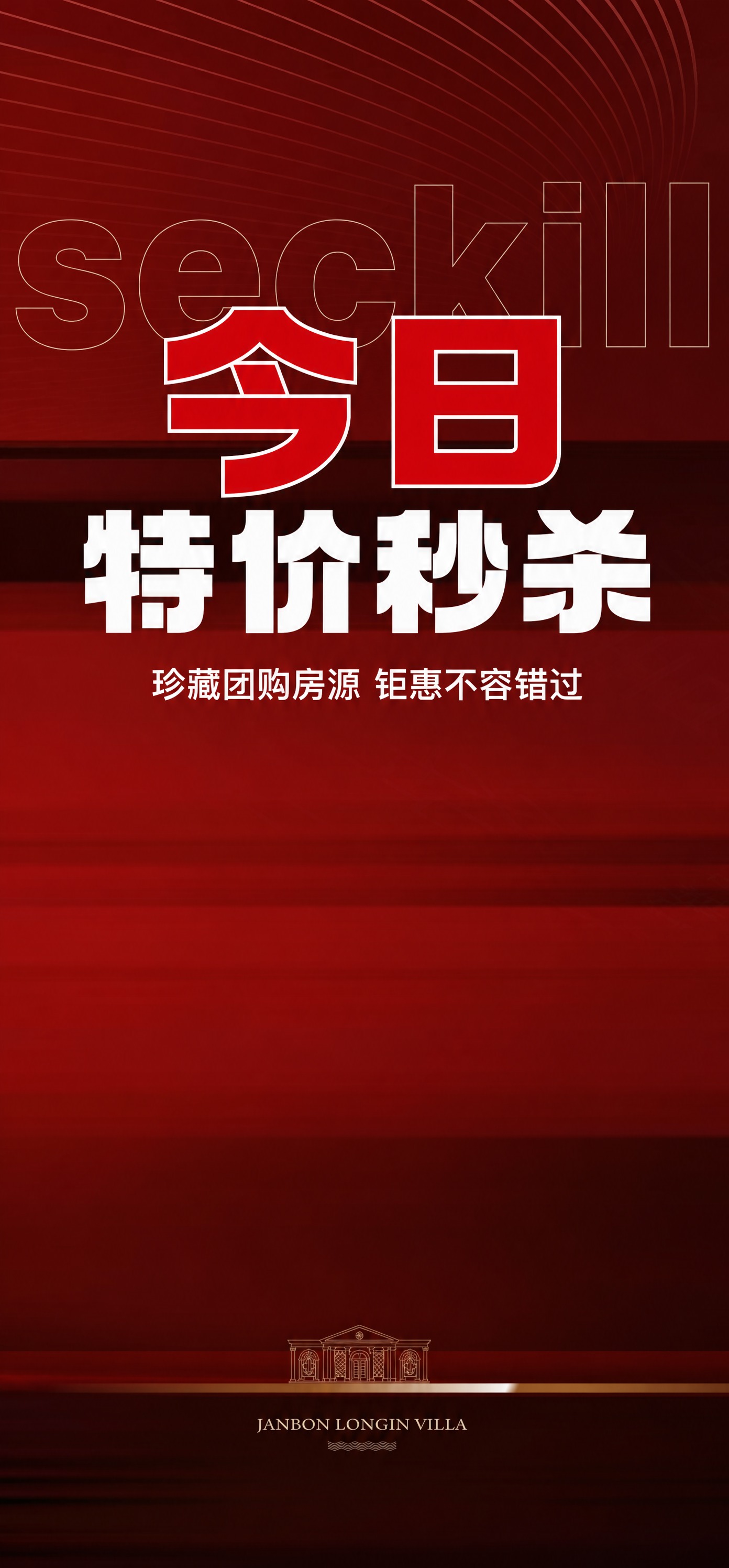 以【图1】为底图做局部改图，保持深红渐变背景、放射光线、金色建… - 图片创意预览
